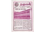 22:57, 2 பெப்ரவரி 2021 -ல் இருந்த பதிப்பின் சிறு தோற்றம்