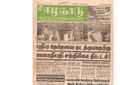 14:58, 20 பெப்ரவரி 2017 -ல் இருந்த பதிப்பின் சிறு தோற்றம்