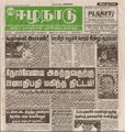 16:35, 20 பெப்ரவரி 2017 -ல் இருந்த பதிப்பின் சிறு தோற்றம்