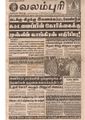 02:38, 28 பெப்ரவரி 2019 -ல் இருந்த பதிப்பின் சிறு தோற்றம்