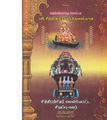 04:19, 7 ஆகத்து 2019 -ல் இருந்த பதிப்பின் சிறு தோற்றம்
