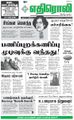 05:03, 21 சூன் 2021 -ல் இருந்த பதிப்பின் சிறு தோற்றம்
