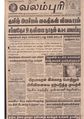 13:25, 7 ஏப்ரல் 2020 -ல் இருந்த பதிப்பின் சிறு தோற்றம்