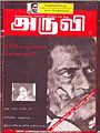 04:19, 20 அக்டோபர் 2011 -ல் இருந்த பதிப்பின் சிறு தோற்றம்
