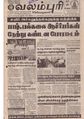 12:11, 9 ஏப்ரல் 2020 -ல் இருந்த பதிப்பின் சிறு தோற்றம்
