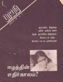 21:47, 21 ஜனவரி 2008 -ல் இருந்த பதிப்பின் சிறு தோற்றம்