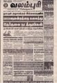 02:35, 21 செப்டம்பர் 2021 -ல் இருந்த பதிப்பின் சிறு தோற்றம்