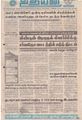05:22, 27 ஆகத்து 2021 -ல் இருந்த பதிப்பின் சிறு தோற்றம்