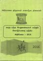 05:03, 25 ஆகத்து 2021 -ல் இருந்த பதிப்பின் சிறு தோற்றம்