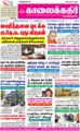 01:16, 17 சூன் 2021 -ல் இருந்த பதிப்பின் சிறு தோற்றம்