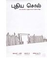 22:30, 16 சூன் 2020 -ல் இருந்த பதிப்பின் சிறு தோற்றம்