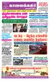 05:40, 1 செப்டம்பர் 2021 -ல் இருந்த பதிப்பின் சிறு தோற்றம்