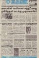 19:32, 1 சூலை 2021 -ல் இருந்த பதிப்பின் சிறு தோற்றம்