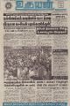 20:11, 20 சூன் 2021 -ல் இருந்த பதிப்பின் சிறு தோற்றம்