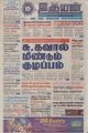 04:35, 4 செப்டம்பர் 2021 -ல் இருந்த பதிப்பின் சிறு தோற்றம்