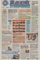 05:57, 30 ஆகத்து 2021 -ல் இருந்த பதிப்பின் சிறு தோற்றம்