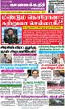 07:40, 7 செப்டம்பர் 2021 -ல் இருந்த பதிப்பின் சிறு தோற்றம்