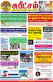 03:11, 25 ஆகத்து 2021 -ல் இருந்த பதிப்பின் சிறு தோற்றம்