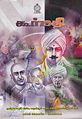 04:19, 10 மார்ச் 2011 -ல் இருந்த பதிப்பின் சிறு தோற்றம்