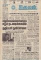 06:27, 8 சூலை 2021 -ல் இருந்த பதிப்பின் சிறு தோற்றம்