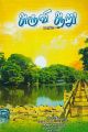 05:07, 22 நவம்பர் 2021 -ல் இருந்த பதிப்பின் சிறு தோற்றம்
