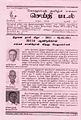 05:27, 21 மே 2011 -ல் இருந்த பதிப்பின் சிறு தோற்றம்