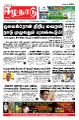 01:05, 30 நவம்பர் 2021 -ல் இருந்த பதிப்பின் சிறு தோற்றம்