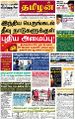 01:22, 12 ஜனவரி 2022 -ல் இருந்த பதிப்பின் சிறு தோற்றம்