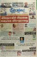 23:58, 7 பெப்ரவரி 2022 -ல் இருந்த பதிப்பின் சிறு தோற்றம்