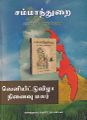 00:32, 27 ஏப்ரல் 2022 -ல் இருந்த பதிப்பின் சிறு தோற்றம்