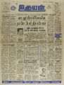 05:57, 19 மே 2022 -ல் இருந்த பதிப்பின் சிறு தோற்றம்