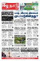00:02, 30 மே 2022 -ல் இருந்த பதிப்பின் சிறு தோற்றம்