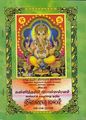 05:29, 16 சூலை 2011 -ல் இருந்த பதிப்பின் சிறு தோற்றம்