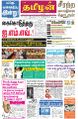 04:46, 2 செப்டம்பர் 2022 -ல் இருந்த பதிப்பின் சிறு தோற்றம்