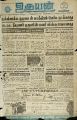 23:46, 11 அக்டோபர் 2022 -ல் இருந்த பதிப்பின் சிறு தோற்றம்