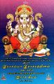 05:19, 17 நவம்பர் 2022 -ல் இருந்த பதிப்பின் சிறு தோற்றம்