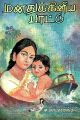 02:21, 16 டிசம்பர் 2022 -ல் இருந்த பதிப்பின் சிறு தோற்றம்
