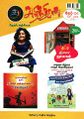 01:19, 16 பெப்ரவரி 2023 -ல் இருந்த பதிப்பின் சிறு தோற்றம்