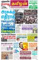 00:10, 23 பெப்ரவரி 2023 -ல் இருந்த பதிப்பின் சிறு தோற்றம்