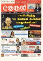 00:39, 1 மார்ச் 2023 -ல் இருந்த பதிப்பின் சிறு தோற்றம்