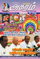 03:06, 22 மே 2023 -ல் இருந்த பதிப்பின் சிறு தோற்றம்