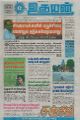 05:13, 19 சூன் 2023 -ல் இருந்த பதிப்பின் சிறு தோற்றம்