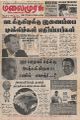 05:04, 10 ஆகத்து 2023 -ல் இருந்த பதிப்பின் சிறு தோற்றம்