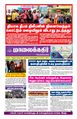 01:05, 27 செப்டம்பர் 2023 -ல் இருந்த பதிப்பின் சிறு தோற்றம்