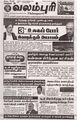 06:33, 16 ஏப்ரல் 2024 -ல் இருந்த பதிப்பின் சிறு தோற்றம்