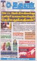 01:16, 16 மே 2024 -ல் இருந்த பதிப்பின் சிறு தோற்றம்