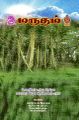 00:26, 9 மே 2024 -ல் இருந்த பதிப்பின் சிறு தோற்றம்