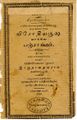 01:20, 7 பெப்ரவரி 2025 -ல் இருந்த பதிப்பின் சிறு தோற்றம்