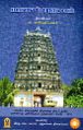 03:55, 18 சூலை 2024 -ல் இருந்த பதிப்பின் சிறு தோற்றம்