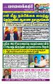 23:42, 29 ஆகத்து 2024 -ல் இருந்த பதிப்பின் சிறு தோற்றம்